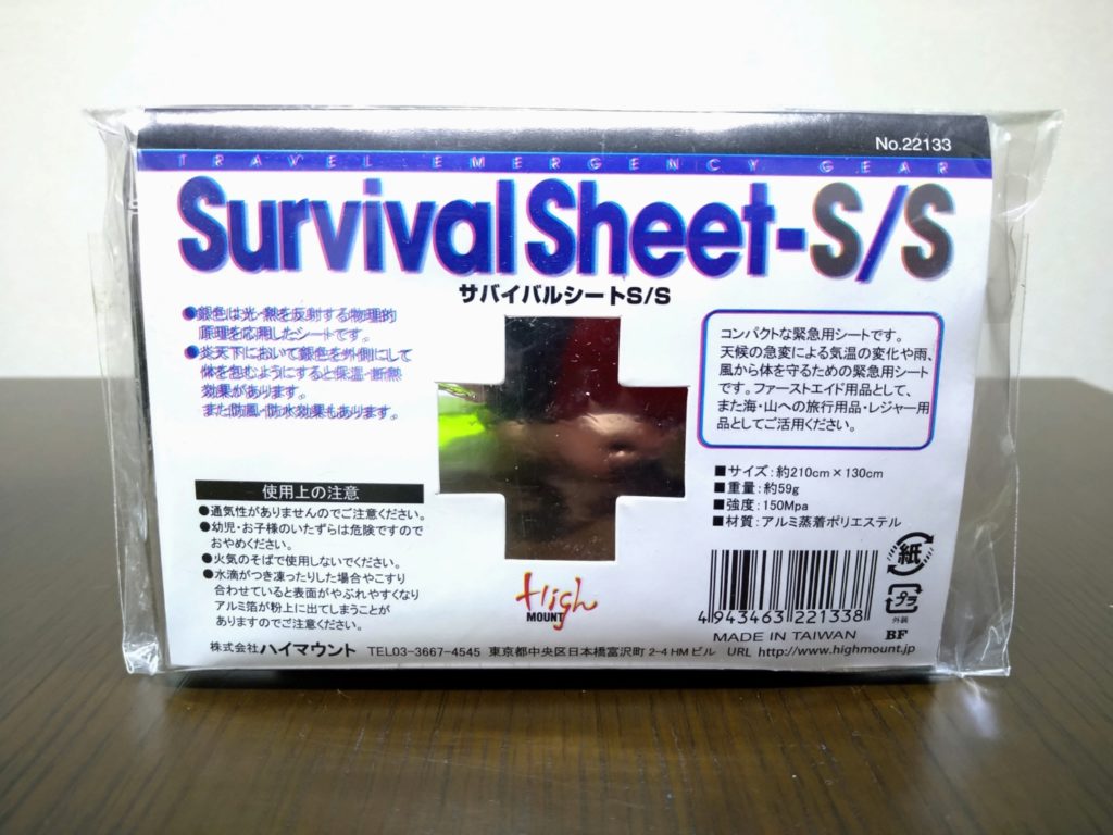 survival-sheet