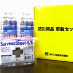 survival-kit-thumbnail